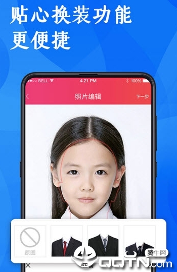 玩美证件照安卓版下载_玩美证件照中文版下载