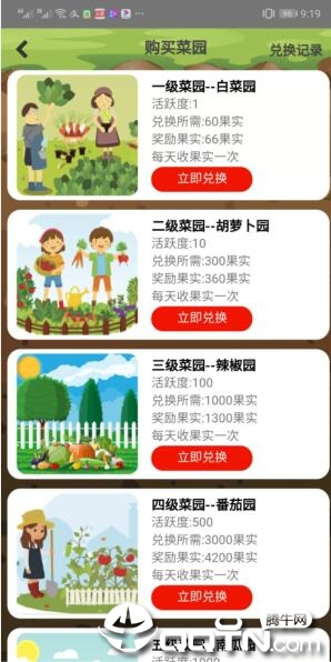 欢乐庄园最新版本下载_欢乐庄园纯净版下载