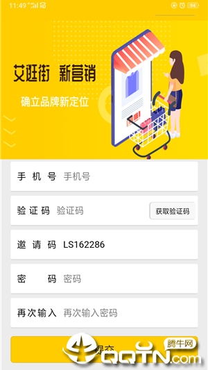 艾逛街软件官方版_艾逛街软件免费版