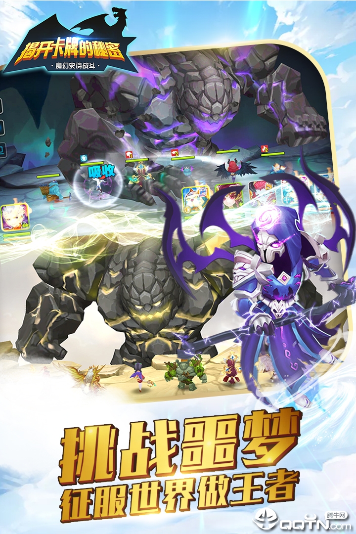 揭开卡牌的秘密九游版手游_揭开卡牌的秘密九游版新版手游