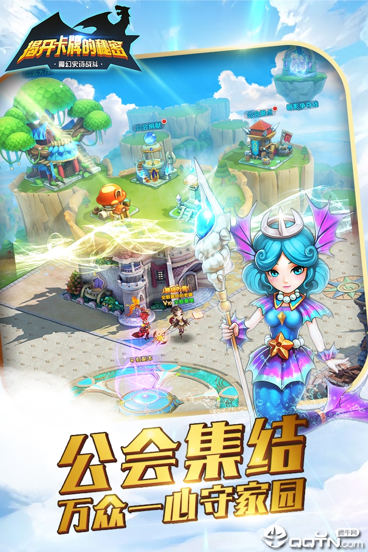 揭开卡牌的秘密九游版手游_揭开卡牌的秘密九游版新版手游