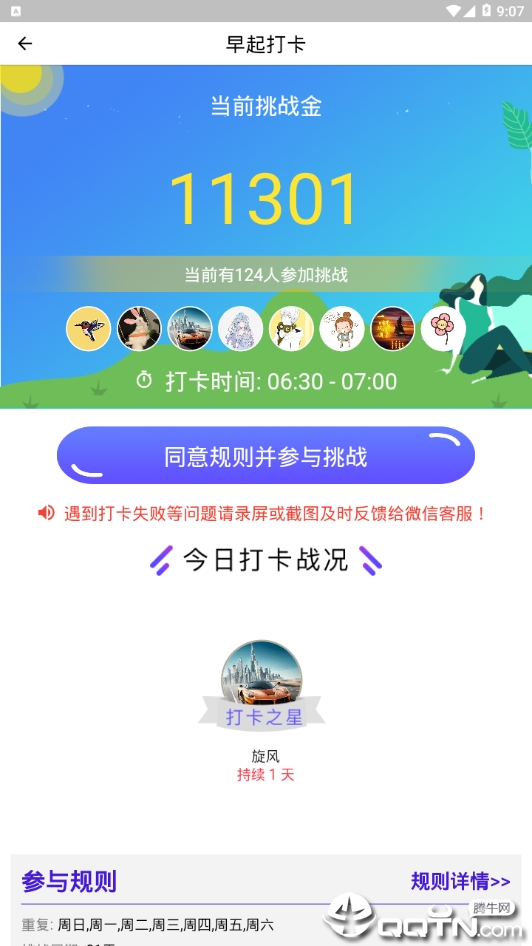 快鸟打卡安卓版下载安装_快鸟打卡APP安装下载