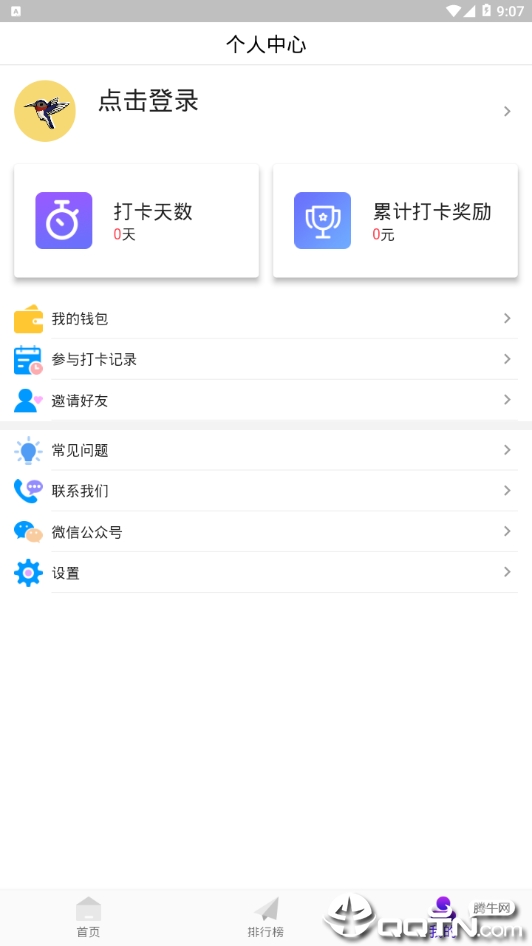 快鸟打卡安卓版下载安装_快鸟打卡APP安装下载