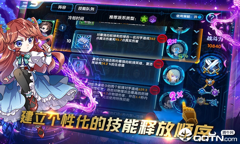 三国终极觉醒腾讯版正式版下载_三国终极觉醒腾讯版APP下载