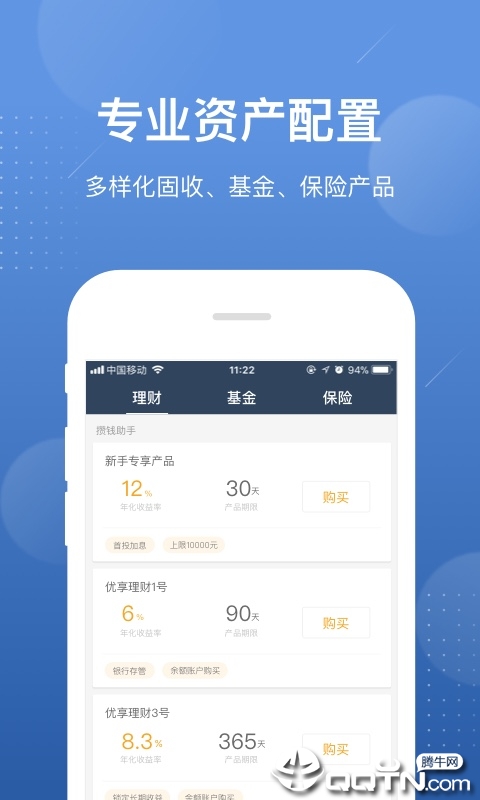 好规划理财App单机版下载_好规划理财App全新2025版