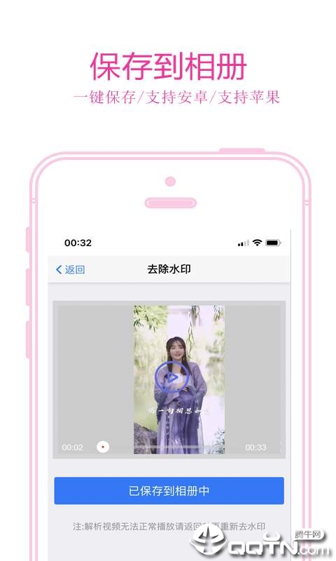 免费去水印手机端_免费去水印最新版本下载