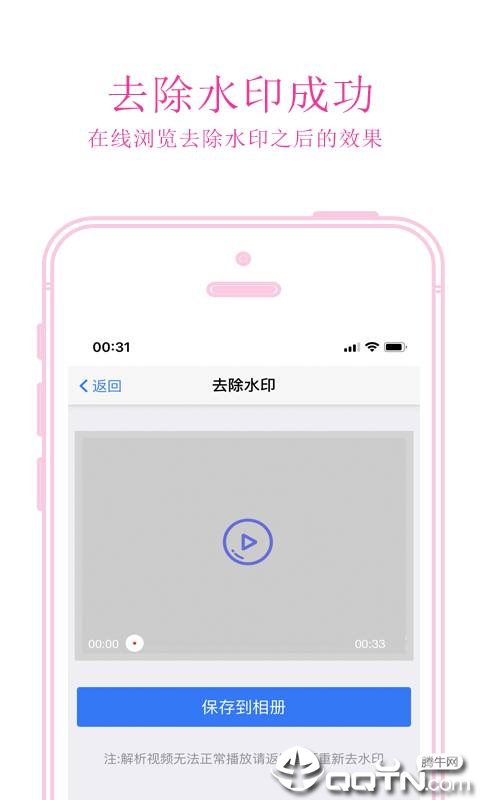 免费去水印手机端_免费去水印最新版本下载