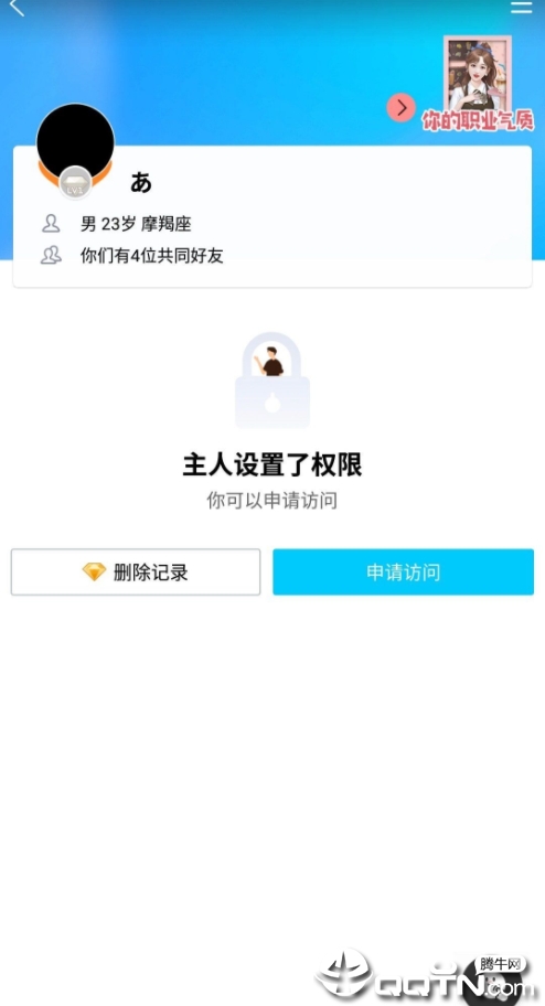 QQskey获取工具免费版下载_QQskey获取工具APP下载安装