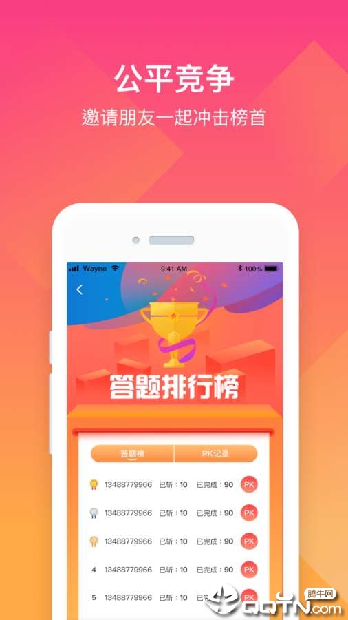 百斩期货手机版下载_百斩期货手机版下载