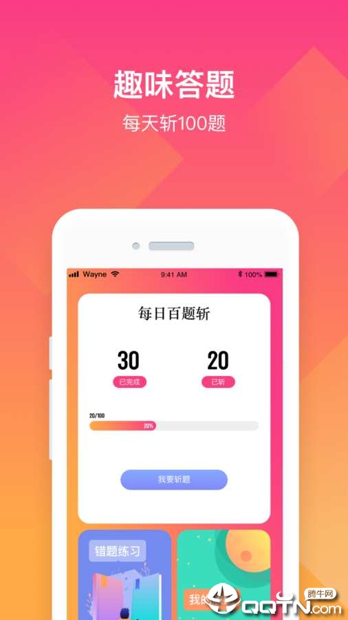 百斩期货手机版下载_百斩期货手机版下载