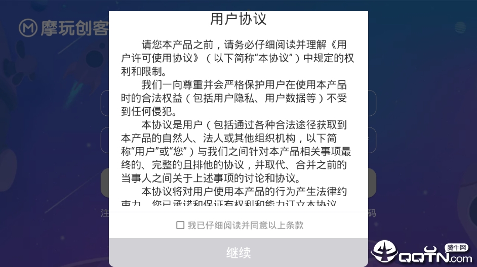 摩玩创客APP安装下载_摩玩创客安卓App