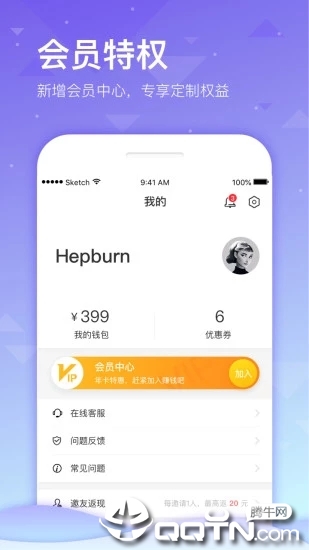 趣管账App下载安装手机版_趣管账手机端下载