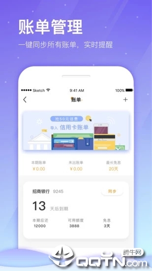 趣管账App下载安装手机版_趣管账手机端下载