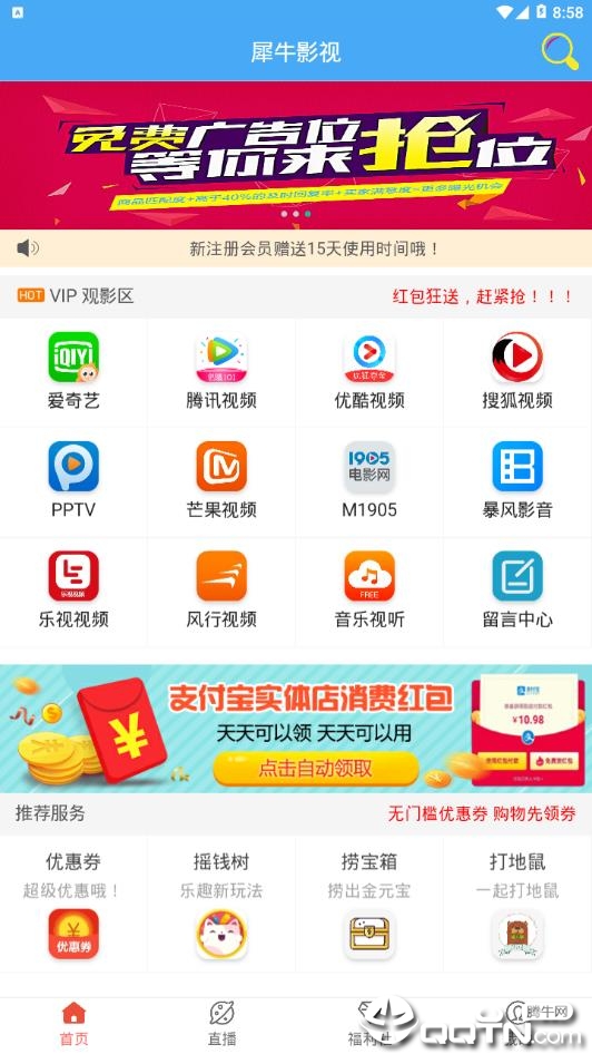 犀牛影视2021纯净版下载_犀牛影视2021安卓App下载