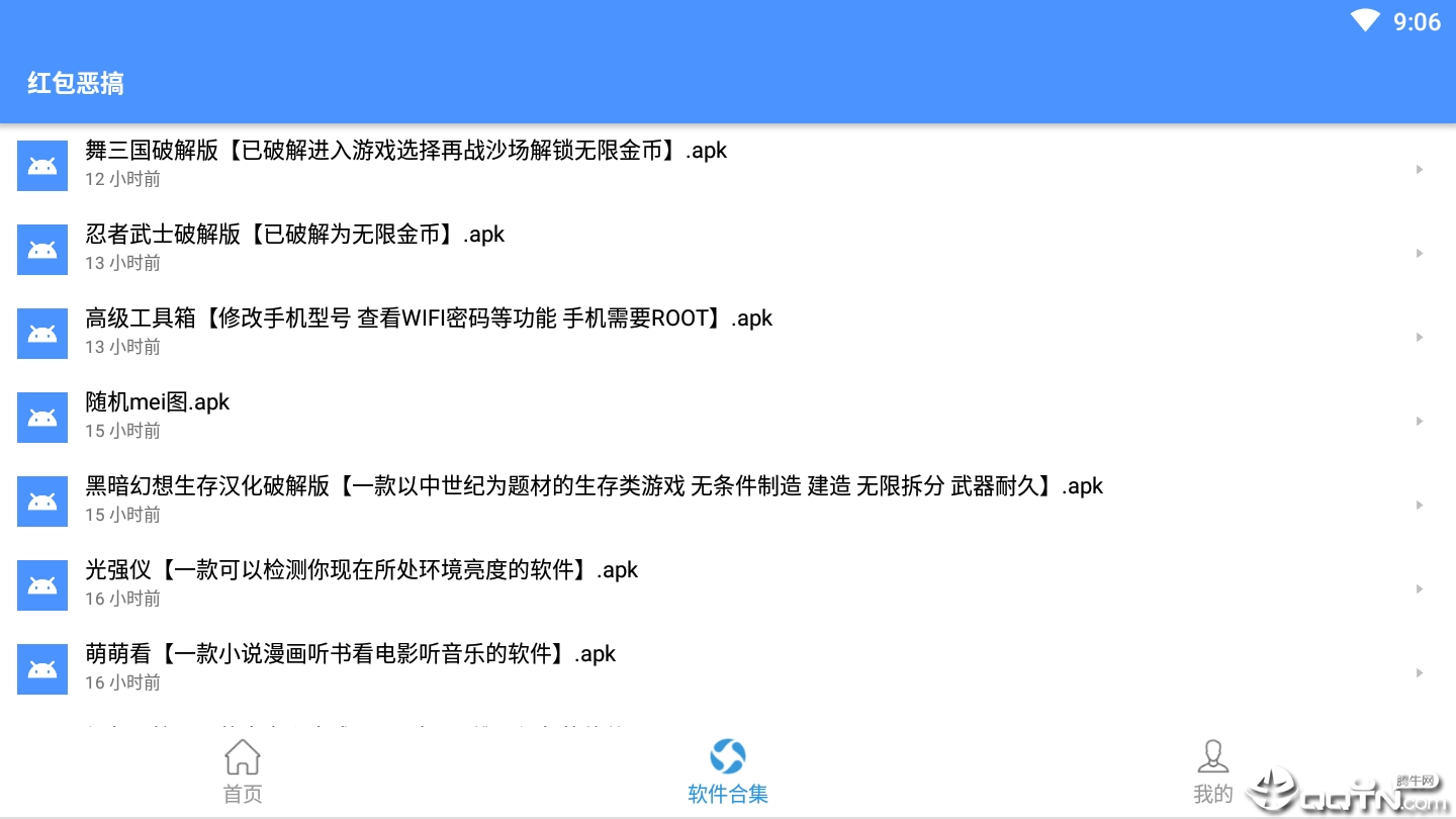 qq红包恶搞APP下载安装_qq红包恶搞APP下载安装