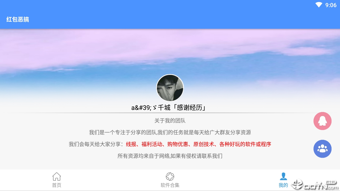 qq红包恶搞APP下载安装_qq红包恶搞APP下载安装