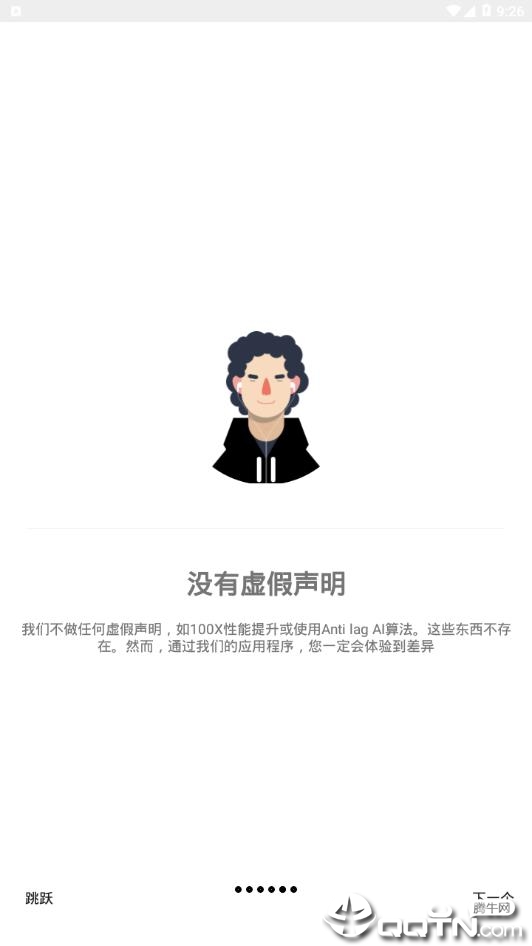 安卓游戏调谐器官方免费下载_安卓游戏调谐器2025最新版免费下载