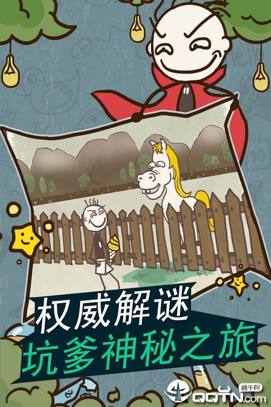 史小坑的爆笑生活11正版免费下载_史小坑的爆笑生活11新版手游
