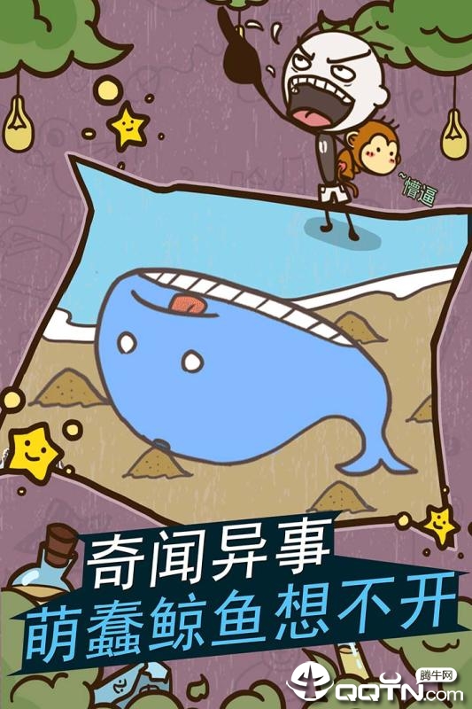 史小坑的爆笑生活11正版免费下载_史小坑的爆笑生活11新版手游