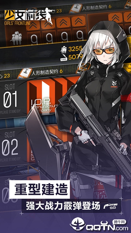 少女前线体验服最新版下载_少女前线体验服免费2025新版