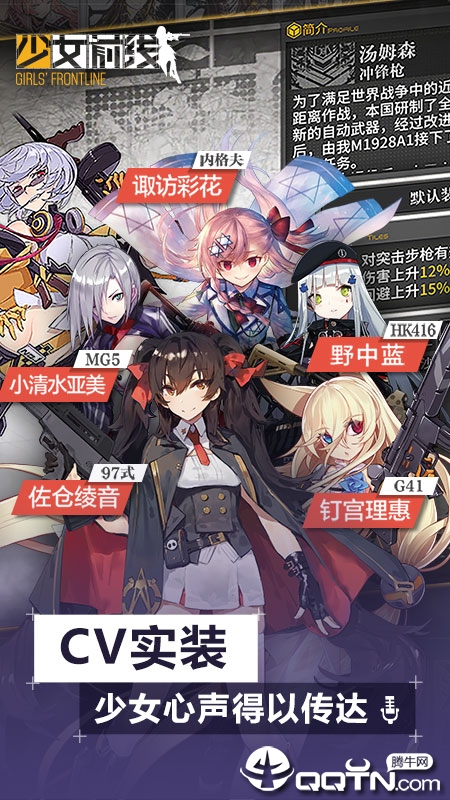 少女前线体验服最新版下载_少女前线体验服免费2025新版