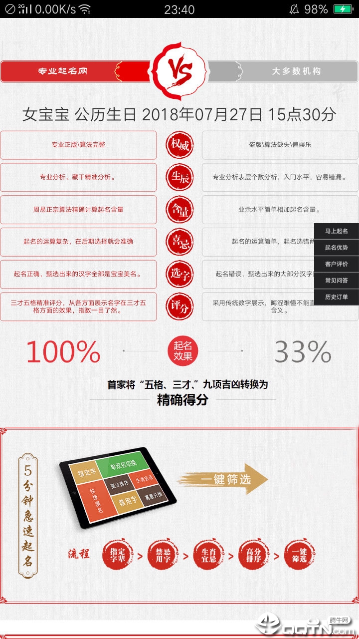 起名不愁免费版软件下载安装_起名不愁下载免费2025新版