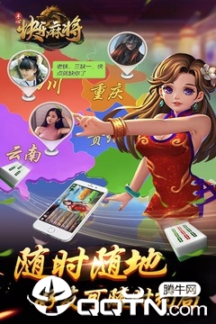 快乐麻将血战到底版全新2025版_快乐麻将血战到底版手机版