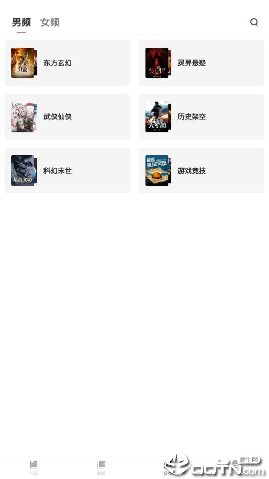 疯读小说纯净版2025最新下载_疯读小说纯净版官方正版
