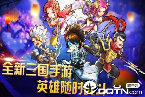 快打三国志腾讯版