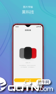 图播正版手机版_图播纯净版下载