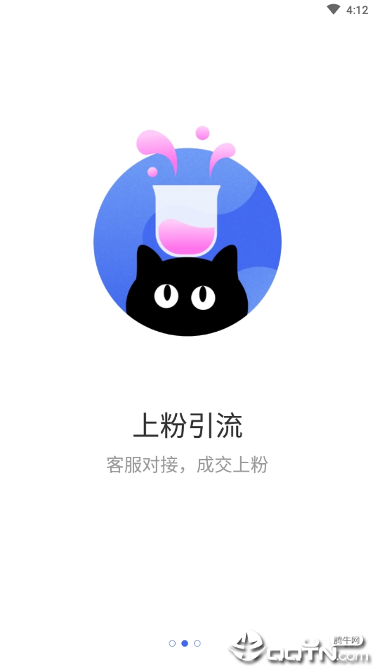 新媒猫最新版本下载_新媒猫手机端下载