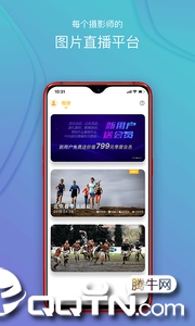 图播正版手机版_图播纯净版下载