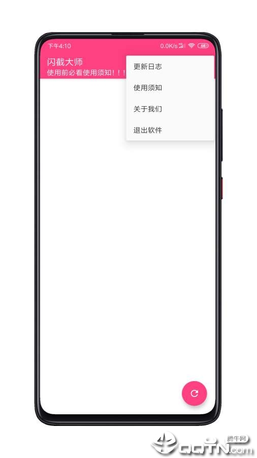 闪截大师正式版下载_闪截大师官方版下载