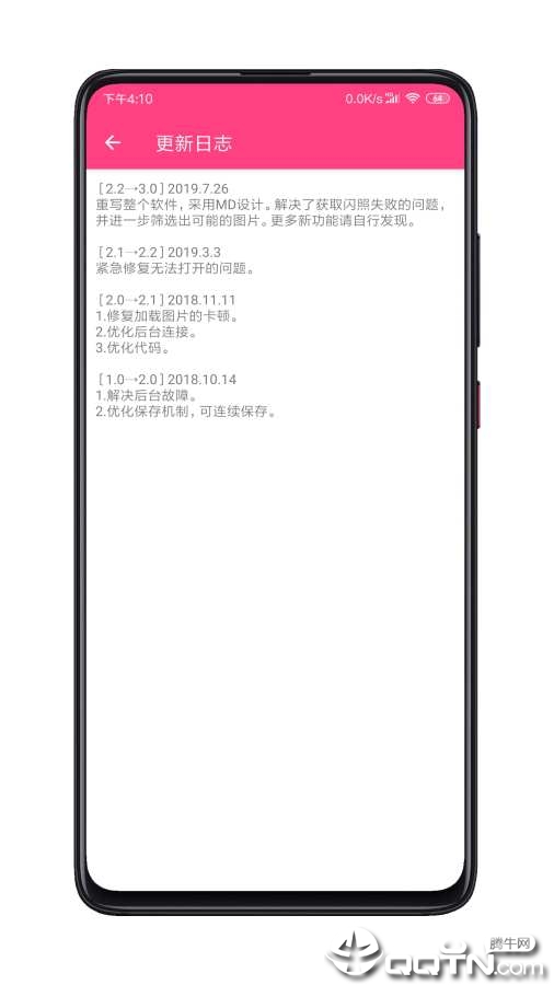 闪截大师正式版下载_闪截大师官方版下载