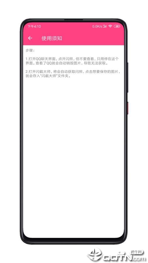 闪截大师正式版下载_闪截大师官方版下载