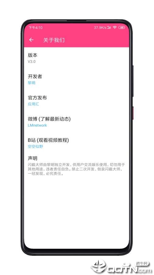 闪截大师正式版下载_闪截大师官方版下载
