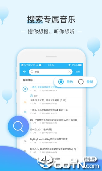 DJ音乐库免费版app下载_DJ音乐库安卓版下载安装