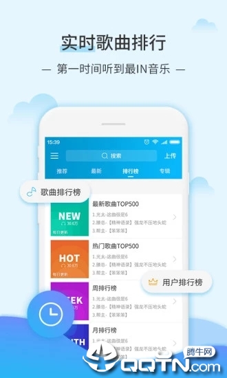 DJ音乐库免费版app下载_DJ音乐库安卓版下载安装