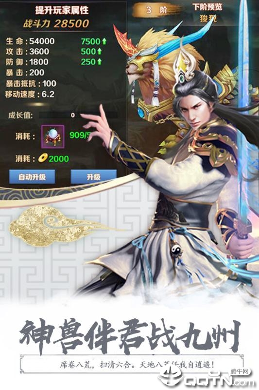 无极剑宗单机版APP安装下载_无极剑宗单机版免费版游戏下载安装