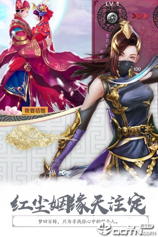 无极剑宗单机版APP安装下载_无极剑宗单机版免费版游戏下载安装