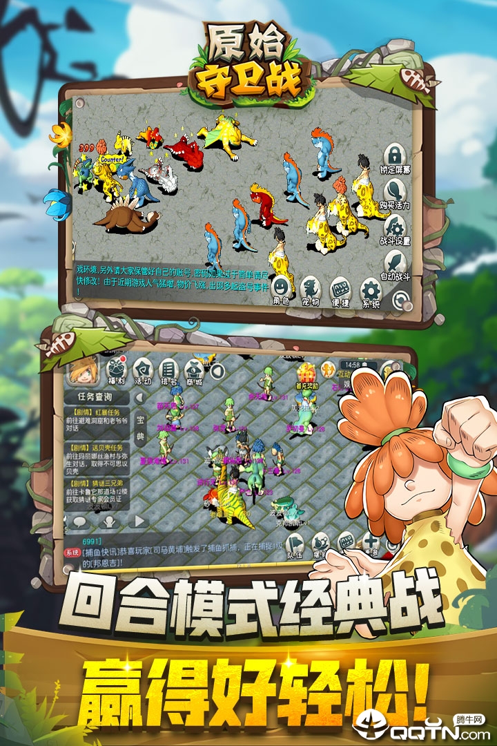原始守卫战华为版app官方正版_原始守卫战华为版免费版游戏