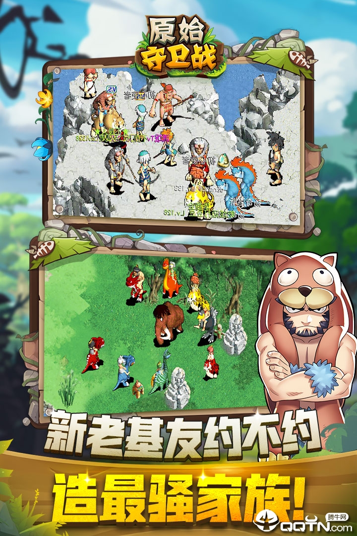 原始守卫战华为版app官方正版_原始守卫战华为版免费版游戏