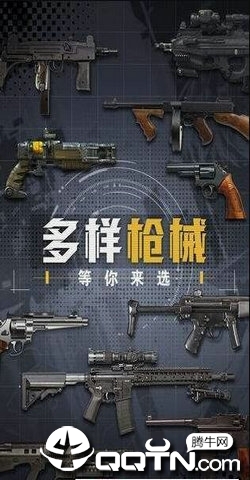 王牌枪战九游版正版免费下载_王牌枪战九游版下载最新版本2025