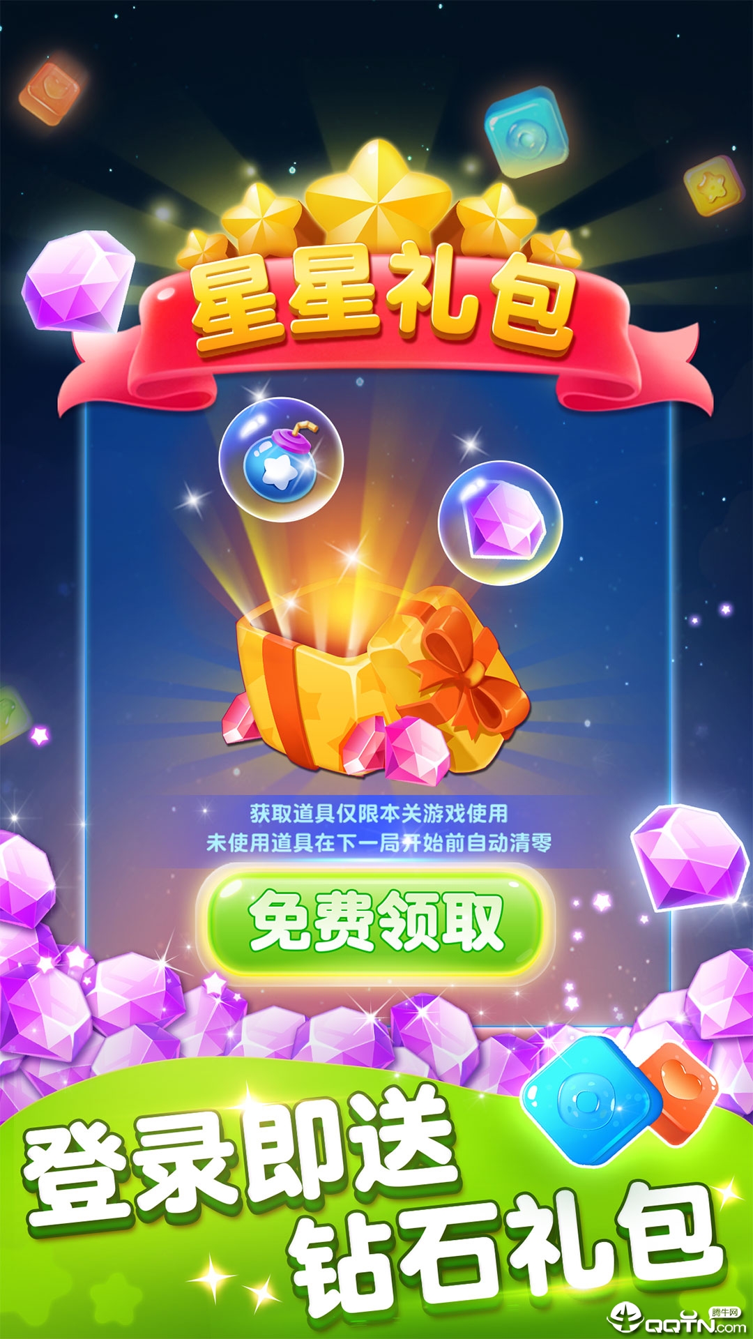 消灭糖果最新版本下载_消灭糖果单机版下载