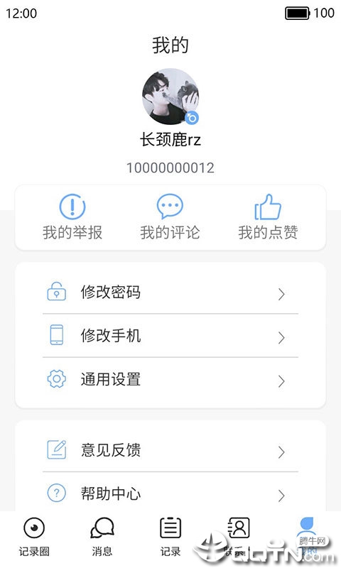 今日记录App下载安装手机版_今日记录官方版下载