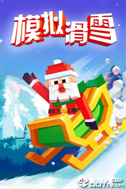 模拟滑雪内购版新版手游_模拟滑雪内购版纯净版下载