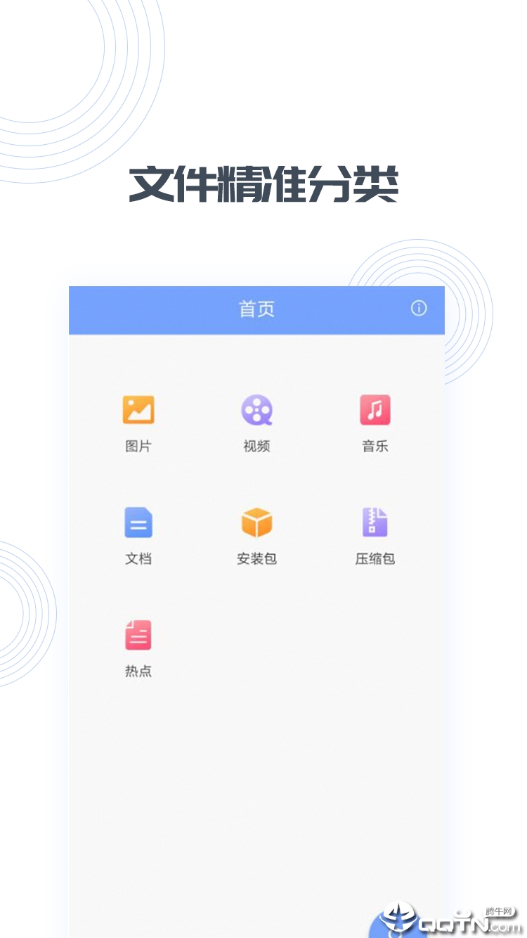 快文件2025最新下载_快文件app最新官方版下载