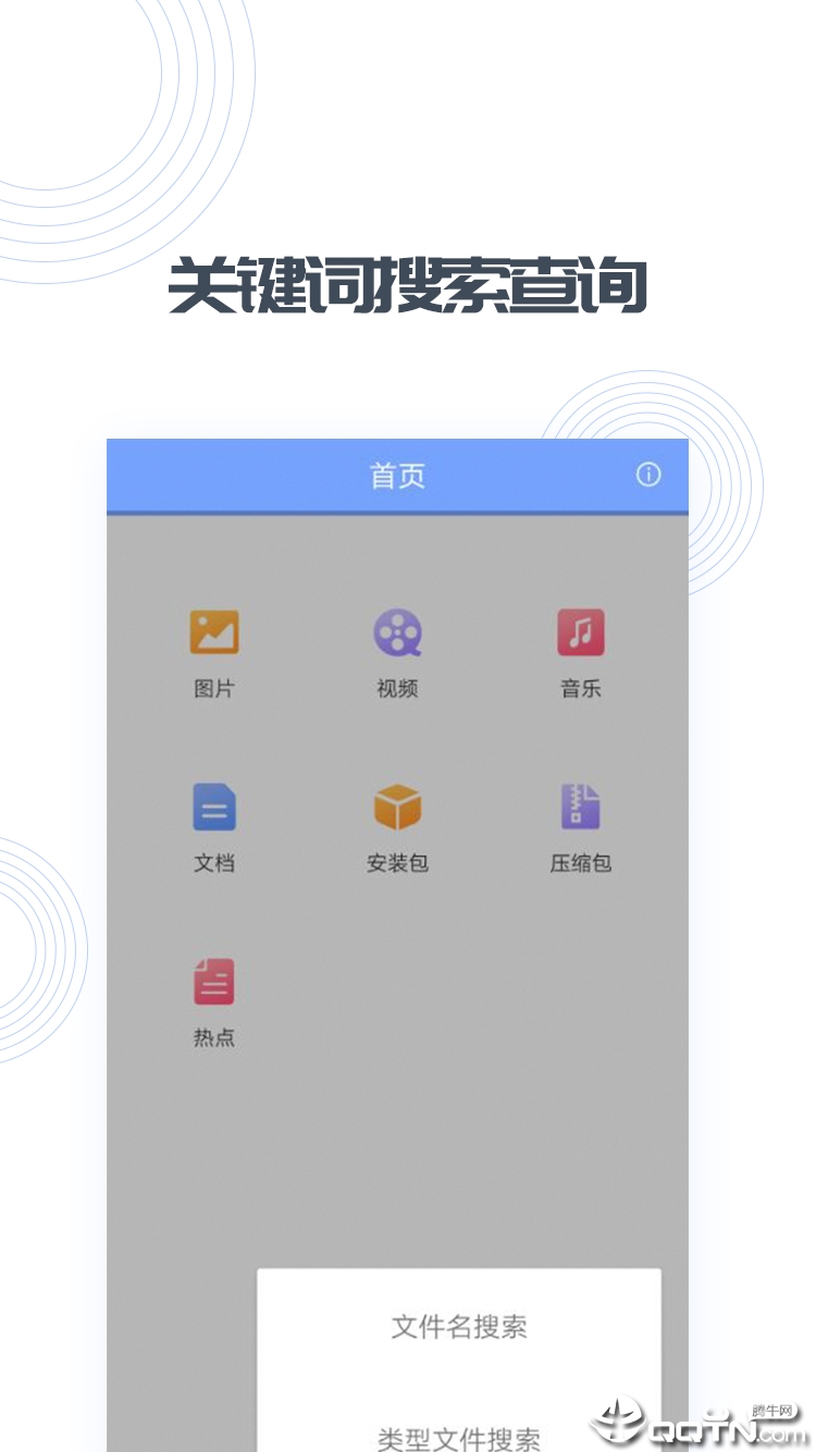快文件2025最新下载_快文件app最新官方版下载
