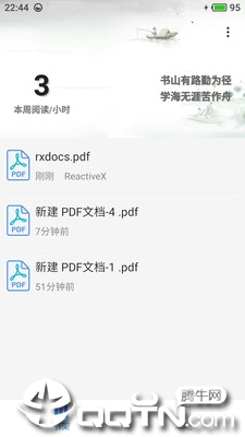思读PDF最新官网下载_思读PDF安卓版下载