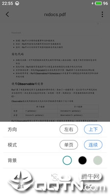 思读PDF最新官网下载_思读PDF安卓版下载